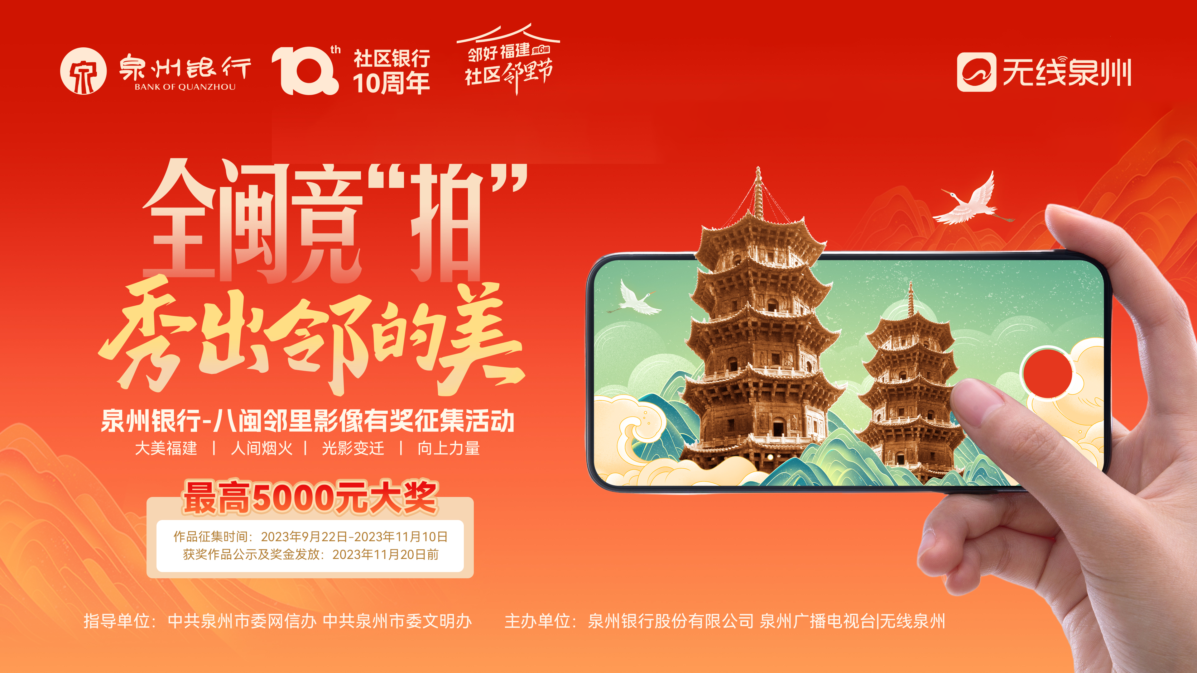 泉州网络电视台