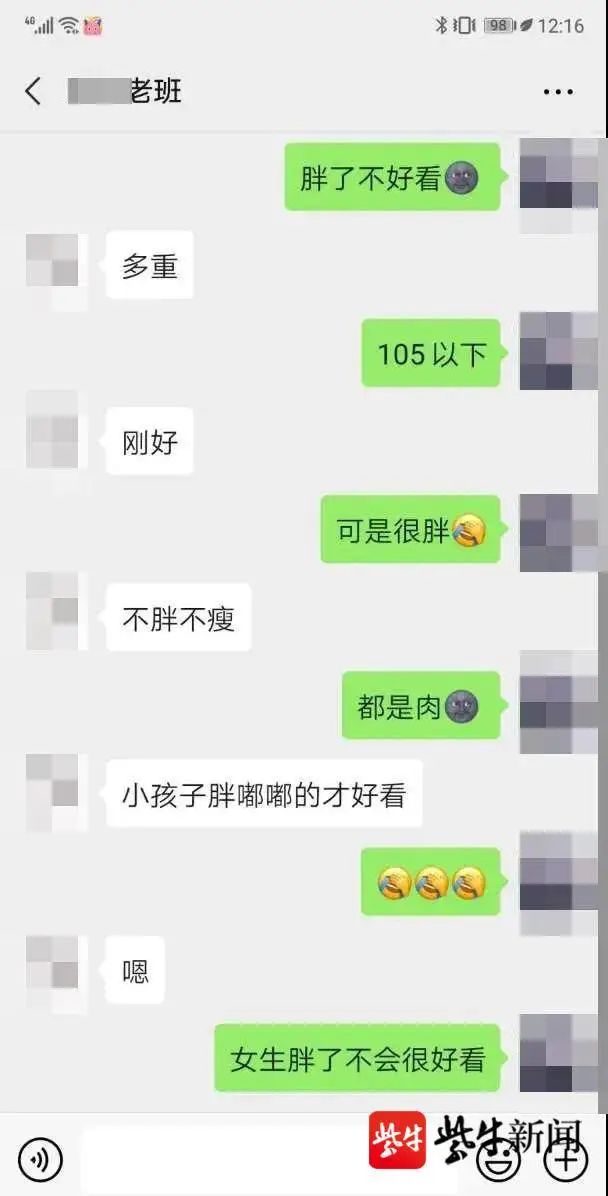 "沐扬"还在帖子下方附上多张班主任和女学生的qq和微信聊天记录.