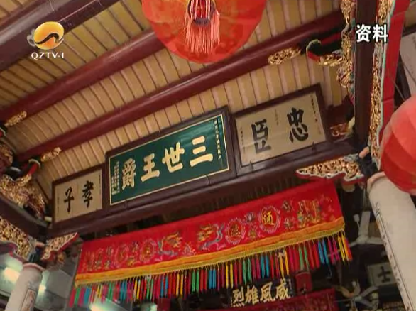 【创建国家公共文化服务体系示范区】南安石井延平王祠