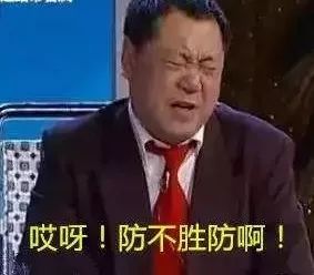 这不 有人因此吃了自己雄心勃勃的亏! 哎呀呀呀!