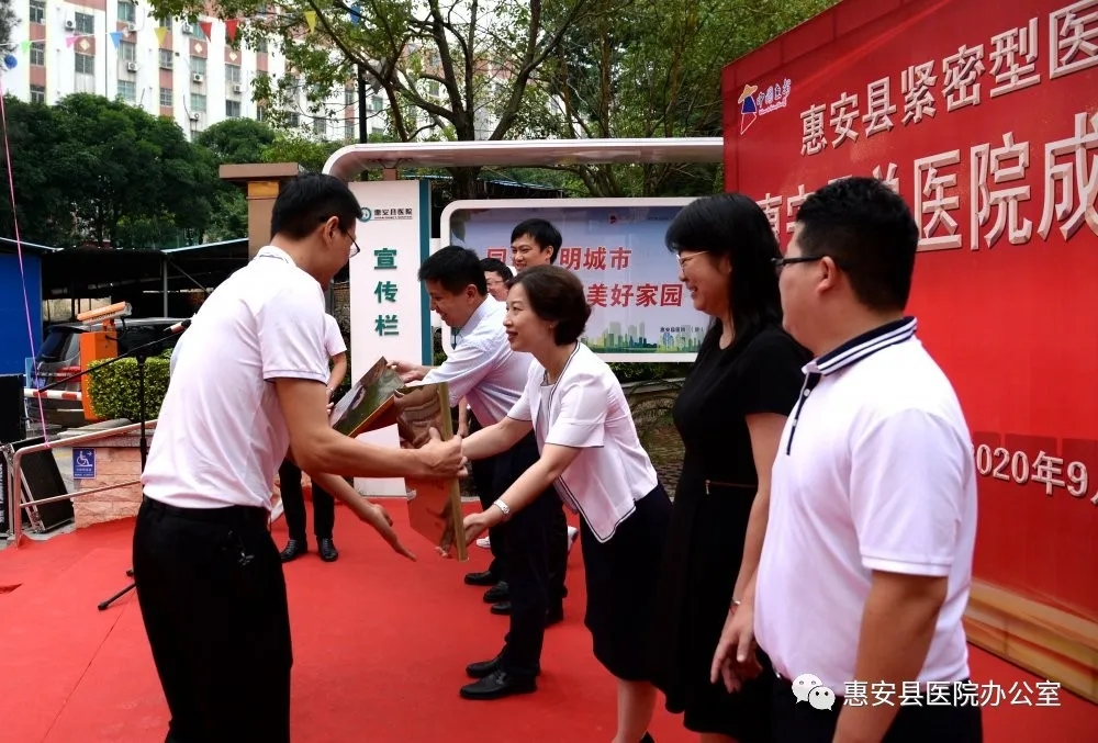 今天惠安县总医院正式揭牌成立