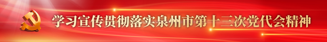 【“泉”力担当】2021年泉州市招商大会暨项目签约活动举行449个项目在主分会场签约