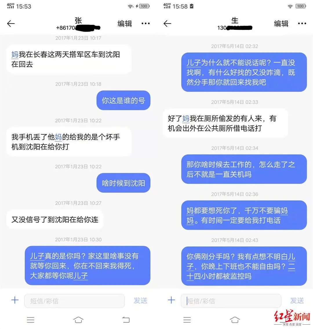 向父母要钱的幽默短信图片