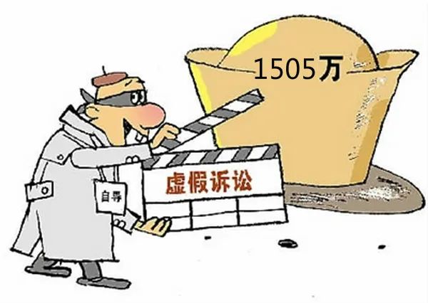 为拖750万元欠款打"假官司,结果.