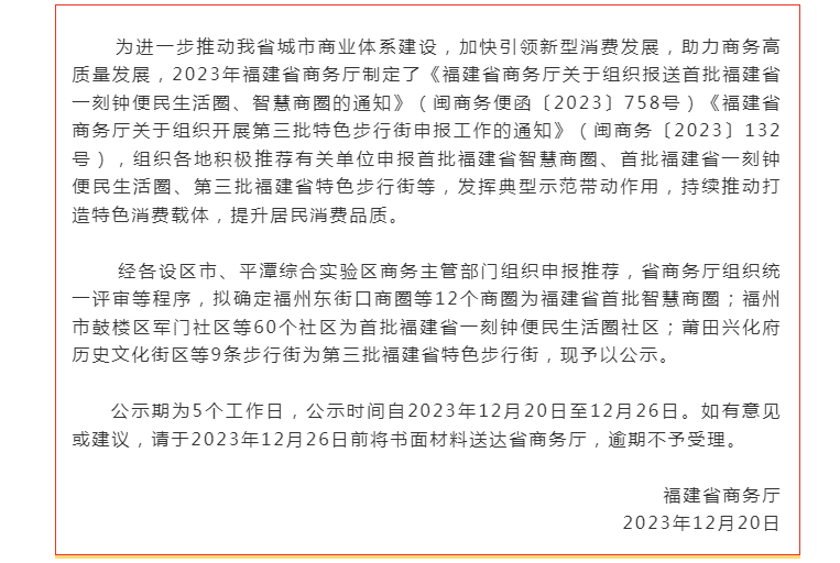 世界城商圈漳州碧湖萬達商圈莆田正榮財富中心商圈龍巖萬寶廣場商圈三